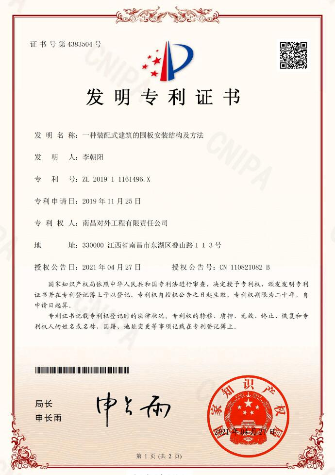 知識產(chǎn)權(quán)：公司已獲得1項(xiàng)發(fā)明專利、4項(xiàng)實(shí)用新型專利、5項(xiàng)軟件著作權(quán)。